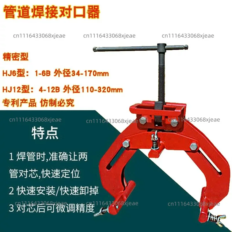 Useful Pipe Welding Quick Butt Clamp Pipe Butt Powerful Clamp Welding Butt Clamp Welding Positioner 110-320MM New