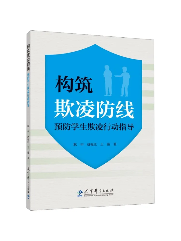 Book-Winshare Building a Bullying Defense Line Guide To Preventing Student Bullying
