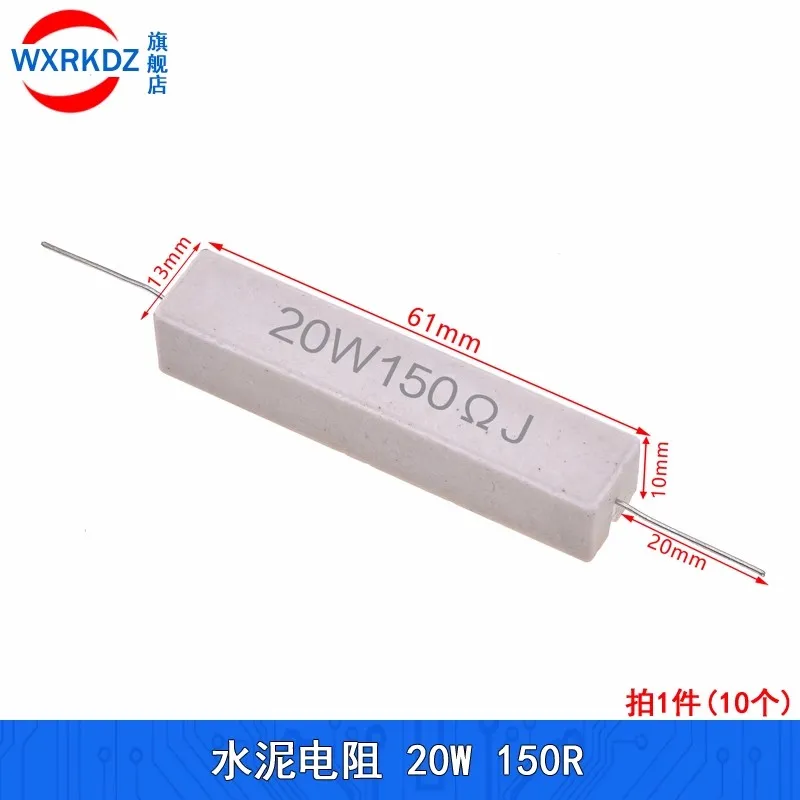 

10pcs 20W 150R 150Ω J Ceramic Cement Resistor 5% 61MM*13MM Power resistance cement resistor