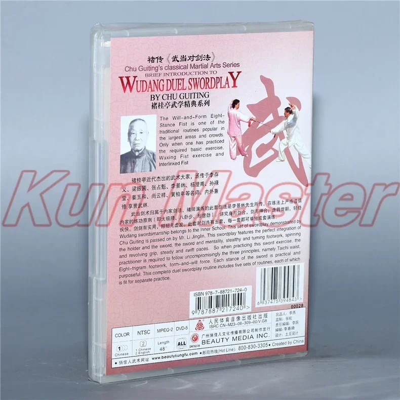 Wudang Duel Swordplay Chinese Kung Fu Teaching Video English Subtitles 1 DVD