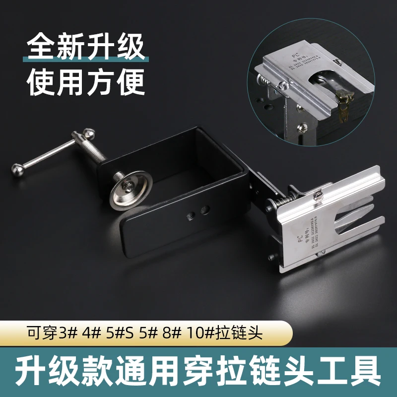 Upper Zipper Artifact Wear Zipper Upper Zipper Abrasive Wear Pull Fixture Zipper Artifact Zipper D