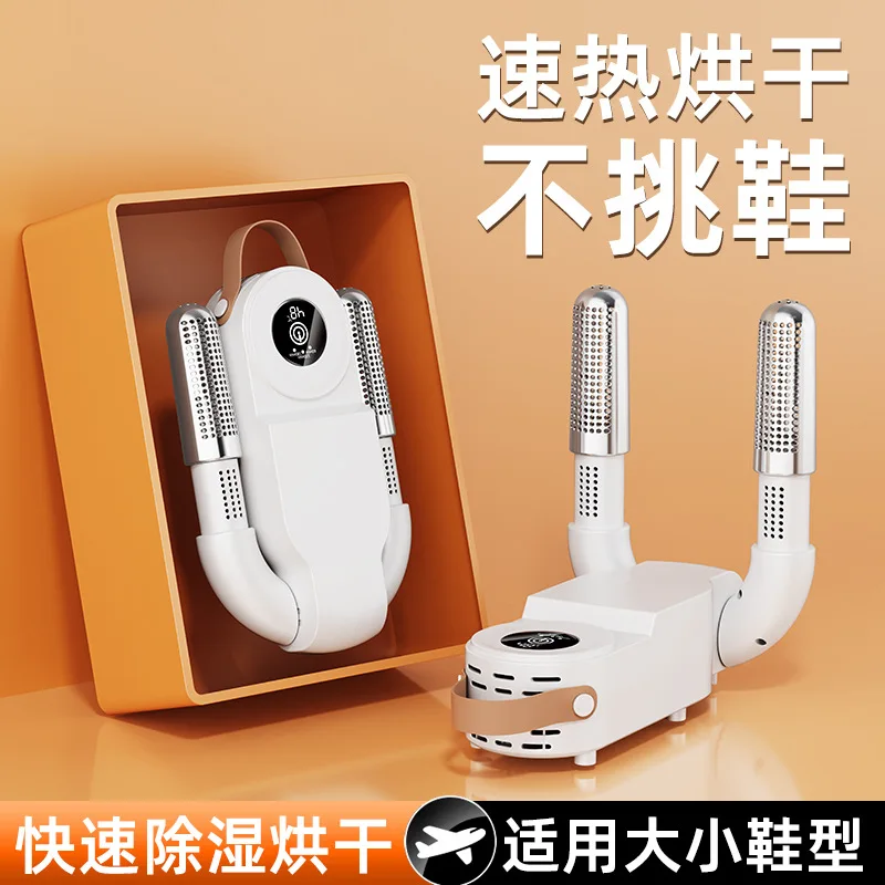 [Source] Shoe dryer regularly dries to remove odor, shoe dryer, dormitory students hot air dryer for household use