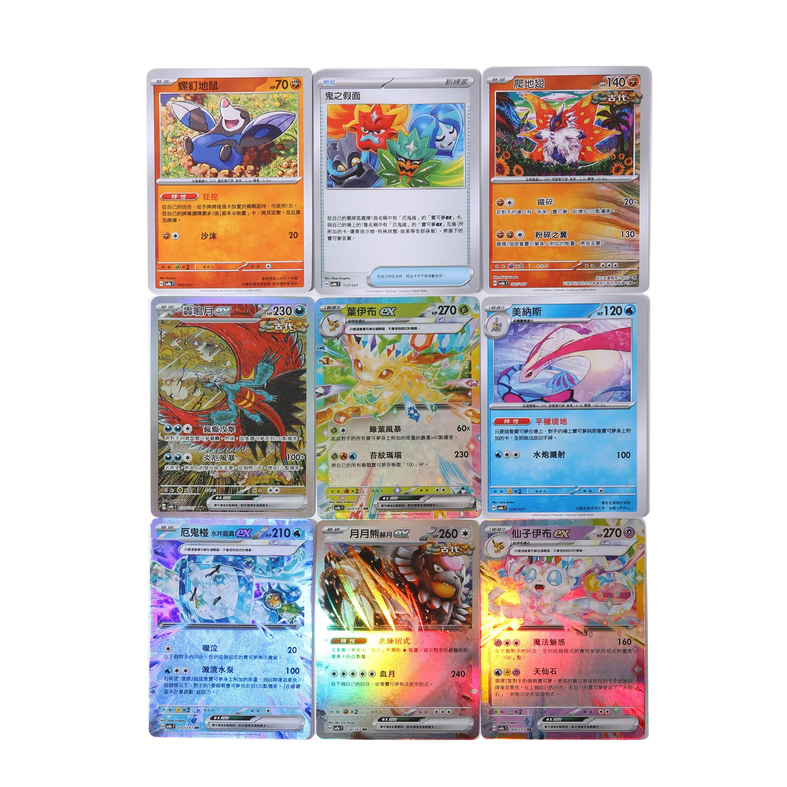 100 قطعة/المجموعة/مجموعة من بطاقات البوكيمون PTCG الإنجليزية SV8a Taijing الاحتفال الداعم حزمة تاي جينغ هوا إبراهيموفيتش هدية الطفل #6