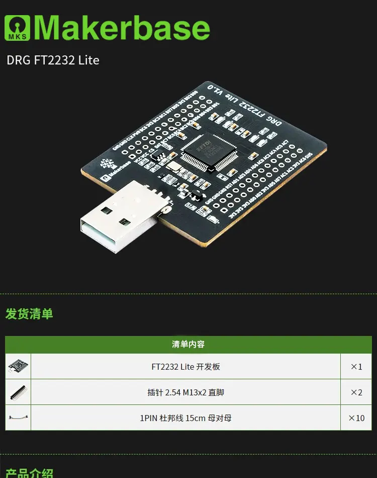 DRG FT2232HL Lite USB zu UART/FIFO/SPI/I2C/JTAG/RS232 Modul