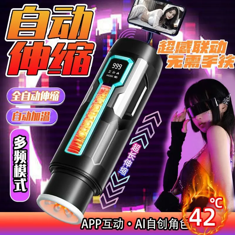 custom. [30 Days Hot Sale 1896 Pieces] Fully Automatic Telescopic Heating Airplane Cup Variable Frequency Male Masturbator Infla