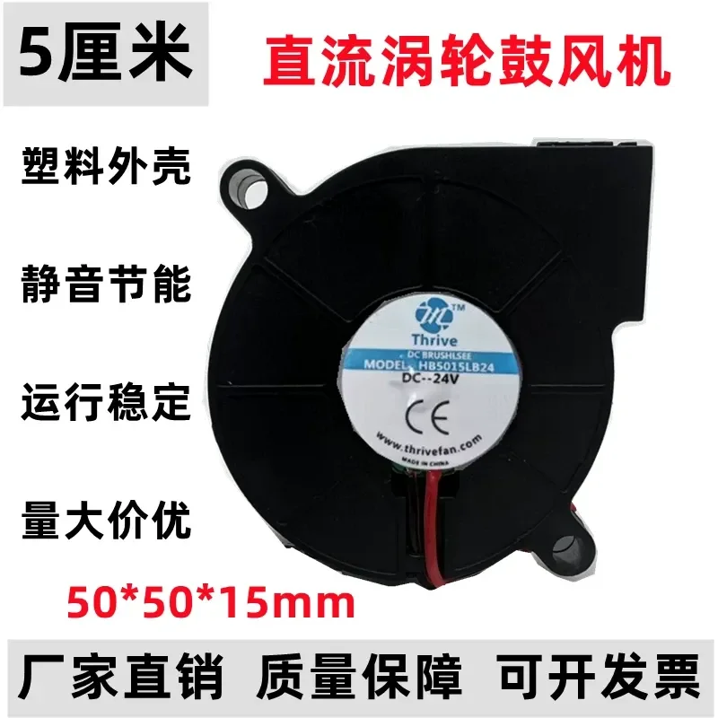 for HB5015LB24 5CM Turbo Blower 5015 Ultra Quiet Humidifier Fan DC-24V