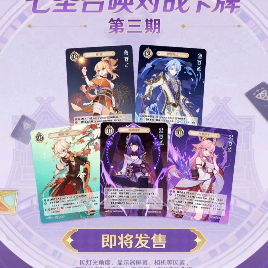 New Genius Invokation Tcg Battle Genuine Genshin Impact Card Vol.3 Card Hu Tao Raiden Shogun Anime Character Collection Card Toy