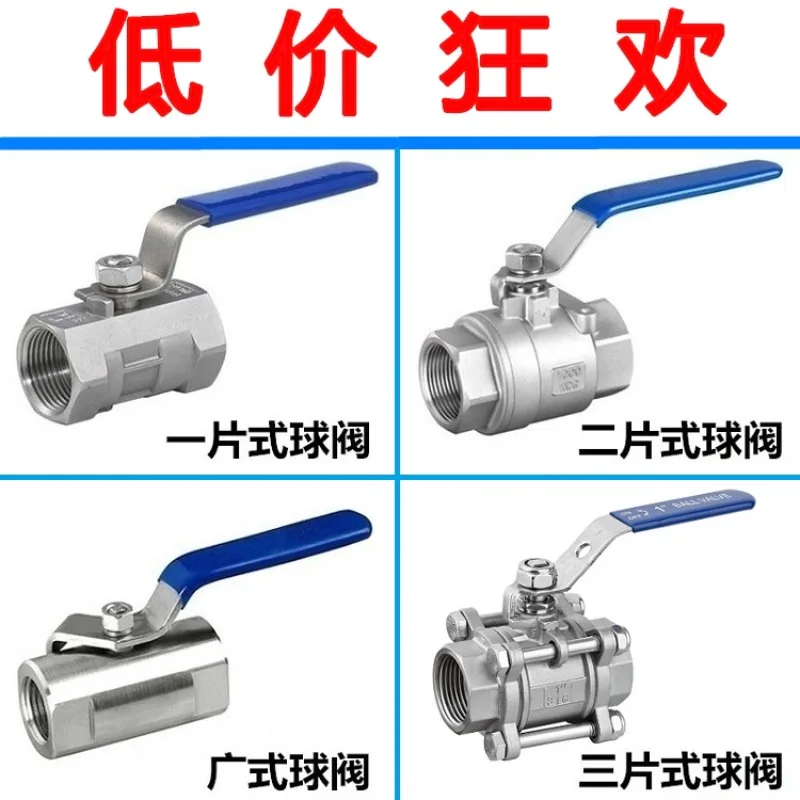 201/304 sta-inless steel ball valve two-piece ball valve internal thread 4 minutes 6 minutes 1 inch DN15 20 25