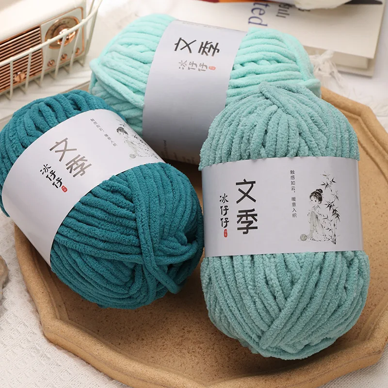 100g Ice Stripe Thread Single Strand Ice Stripe Yarn Hook Shoe Thread hand woven carpet thread, for thick scarf