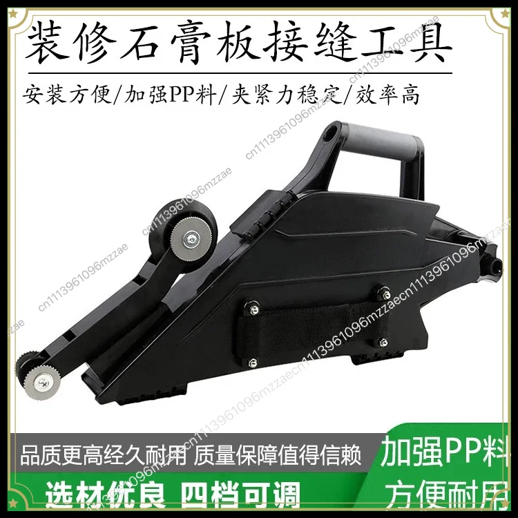 Multifunctional Gypsum Board Floor Construction and Decoration Caulking Splicing Quick Clamping Clamping Multi-purpose Joint