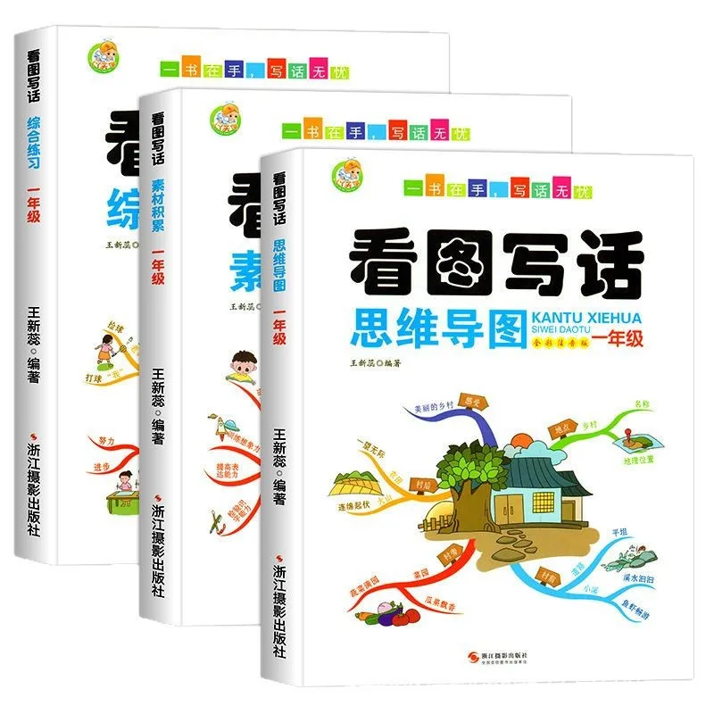 Special Training for First Grade Students To Read and Write Pictures