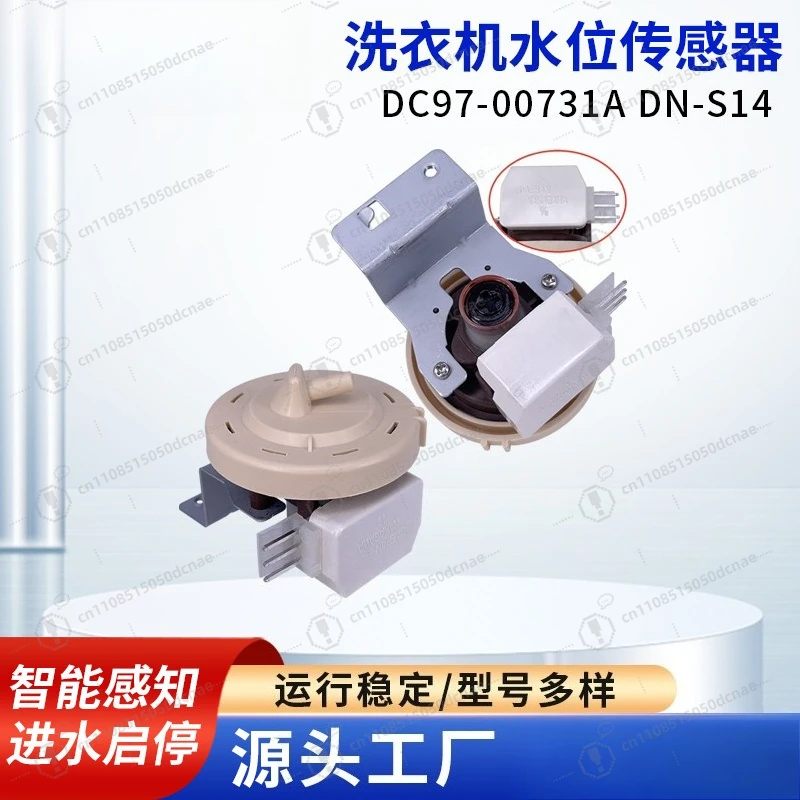 Washing Machine Water Level Switch Sensor DN S14 DC97 00731A Pressure Controller Inlet Valve
