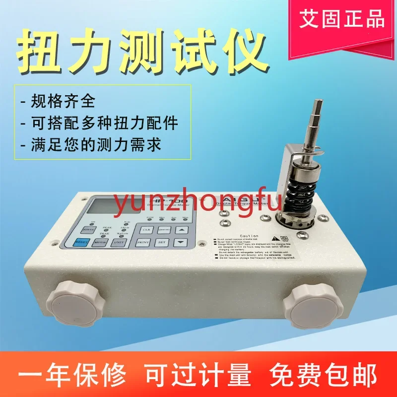 Electric Batch Torque Tester Bottle Cap   Motor    Meter