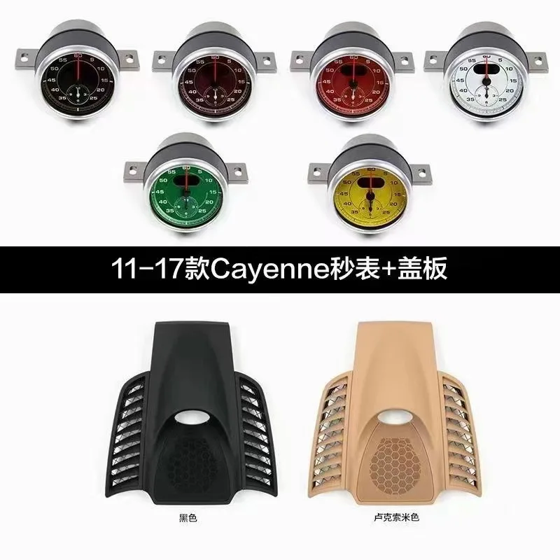 Suitable for Porsche Cayenne stopwatch compass clock, old Cayenne dashboard stopwatch modification