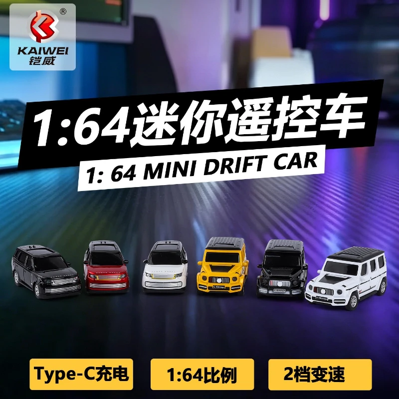 Miniature collectible toy 1:64 alloy remote control Land G65 sound light steering simple catching table display ornament