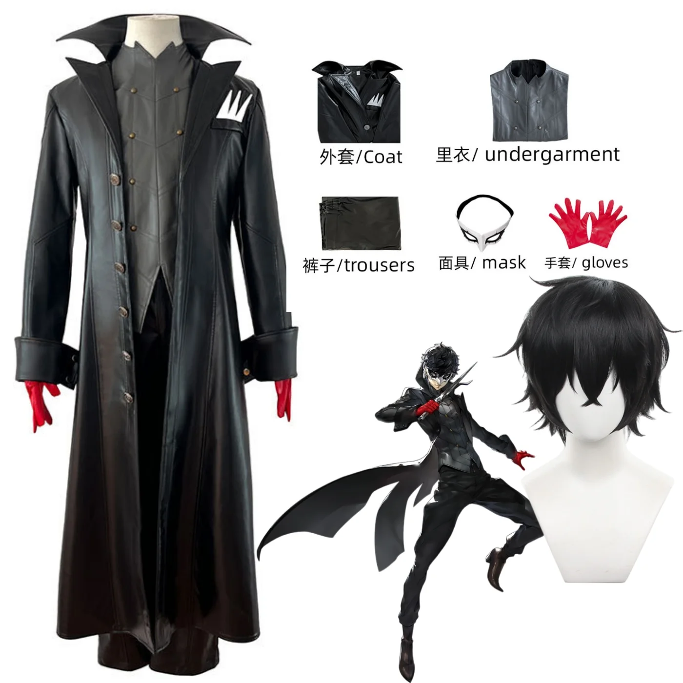 

Amamiya Ren Cosplay Costume Full Set JOKER Amamiya Ren Cloak Top Pants Mask Outfit Halloween Carnival Costumes