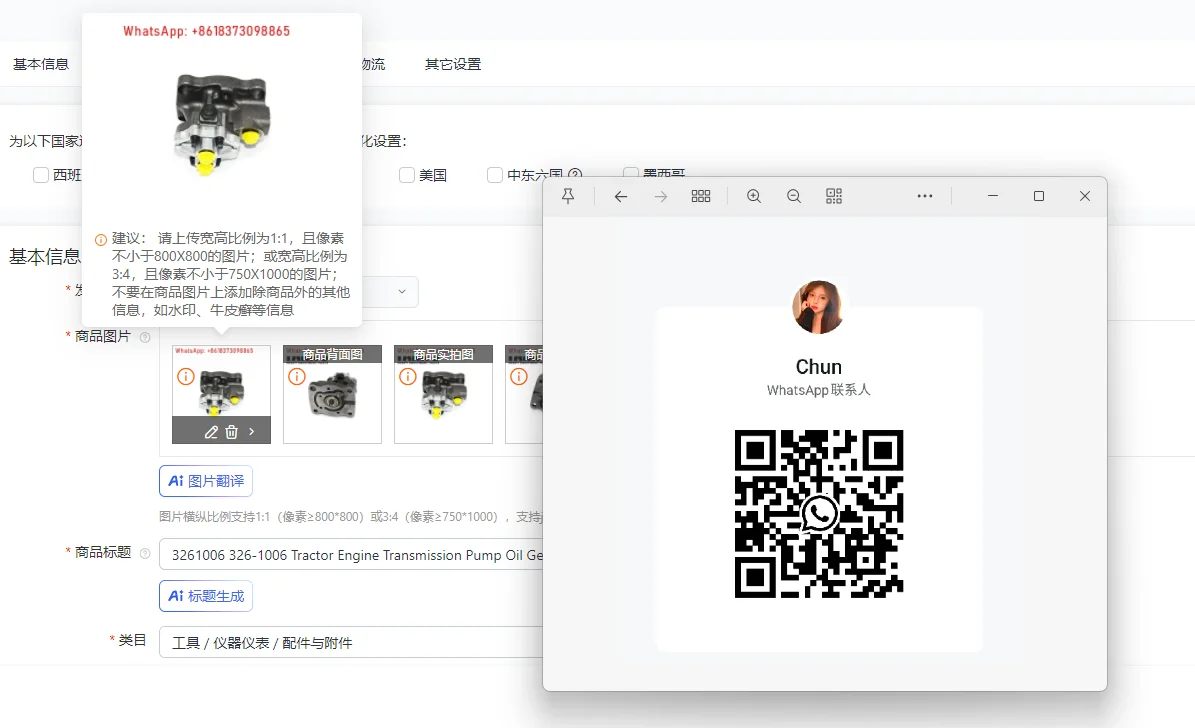 3261006 326-1006 Tr…