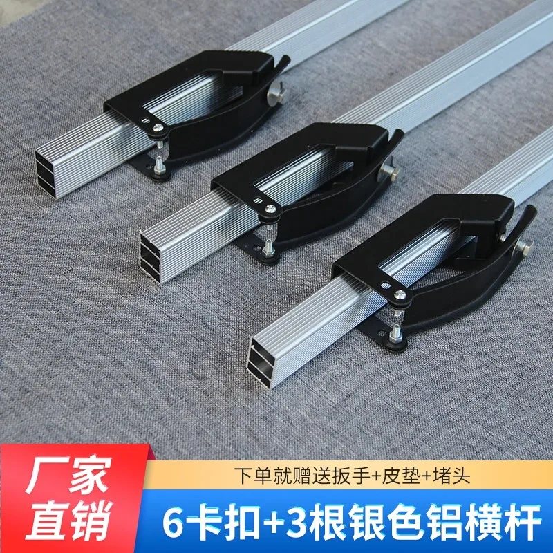 Car roof rack, cross bar, cross bar, universal luggage frame, fixture, clip, buckle accessory, foot claw bracket.