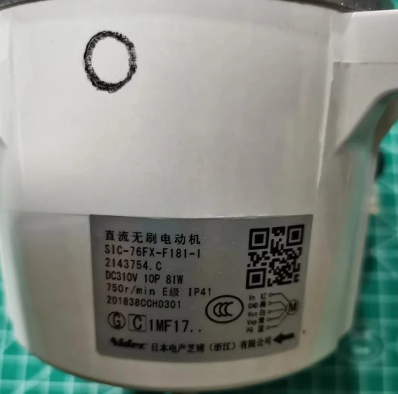 SIC-76FX-F181-1 DC External Motor for Air Conditioning DC310V 10P 81W 750r/min Class E IP41 Suitable for HVAC Systems
