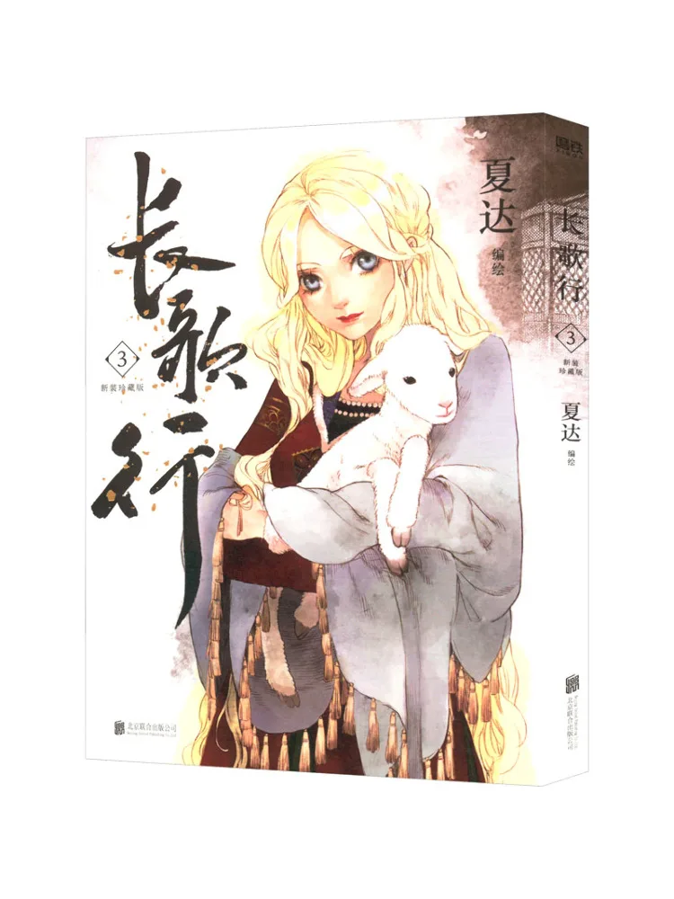 

Book-Winshare Changge Xing 3, новое коллекционное издание