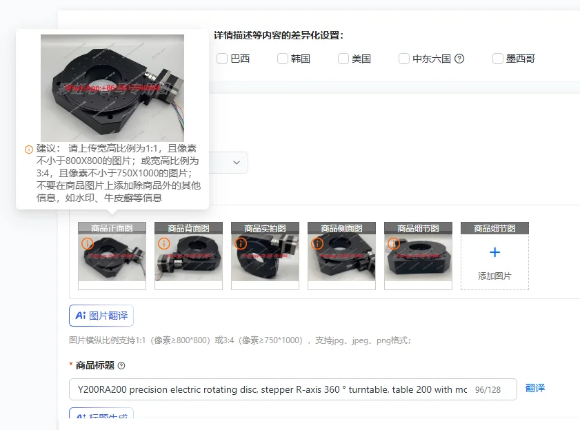 

Y200RA200 precision electric rotating disc, stepper R-axis 360 ° turntable, table 200 with motor