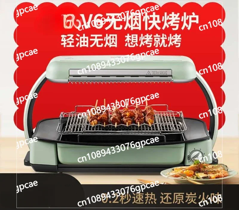 V6 BBQ Household Smokeless Quick Grill Electric Grill Pan BBQ Pan Electric Grill Skewer Indoor