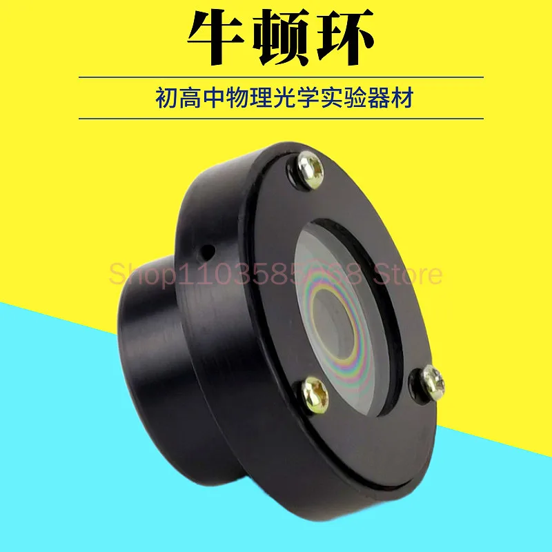 

Newton Ring J25021 High School Physics Optics Thin Film Interference Fringe Teaching Instrument and Experimental Equipment