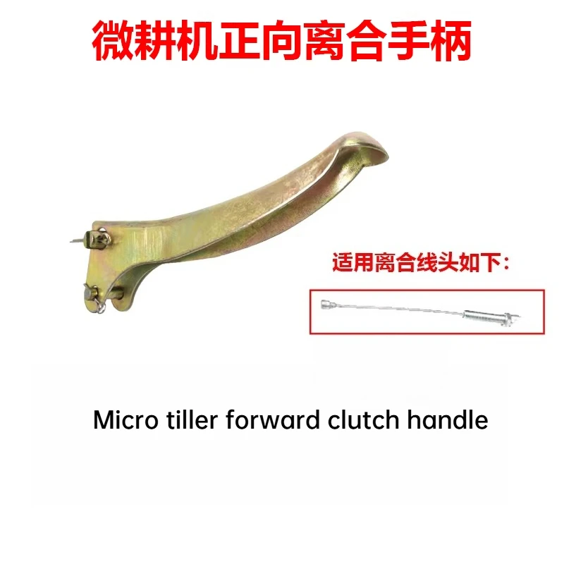Suitable for Micro Tiller Accessories 170F173F178F186F Forward and Reverse Clutch Handle