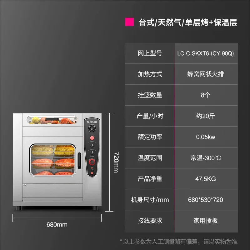 

KX commercial gas roasting sweet potato machine sweet potato machine stall automatic oven vertical