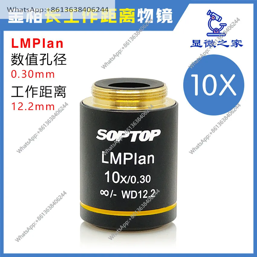 Objectif achromatique à champ plat à longue distance de travail métallographique LMPlan 10x DIC Sunny SOPTOP