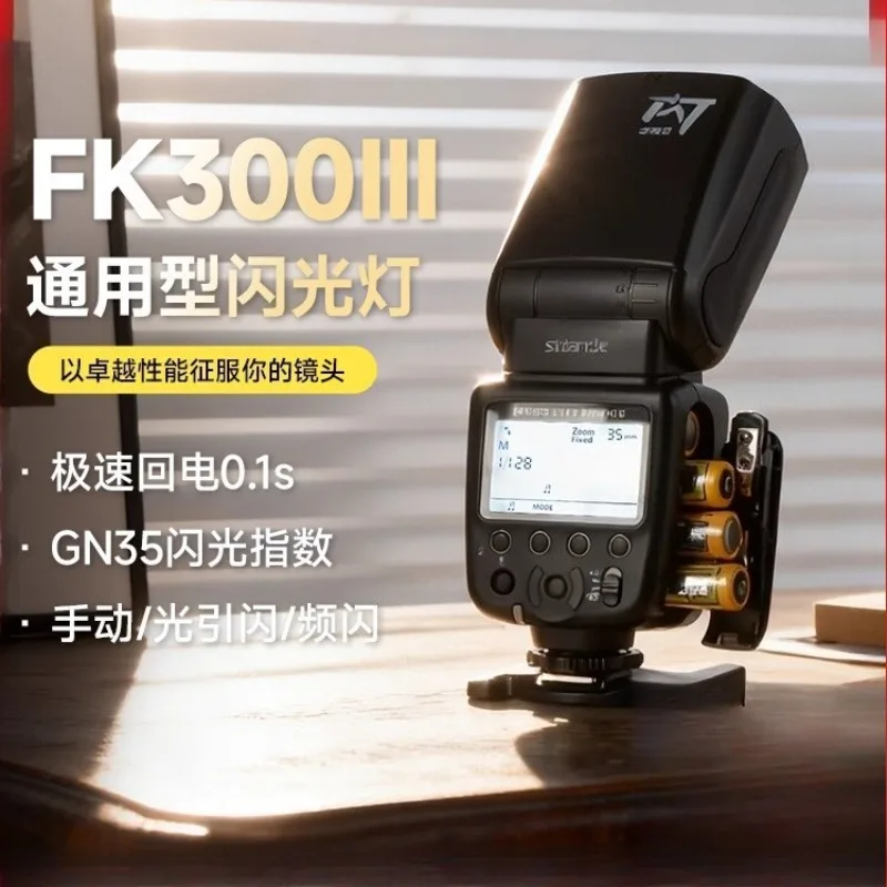 Nuevo Sidande FK300III Set-top Flash exterior portátil zapata externa luz fuera de la cámara para cámara Canon/Nikon/Sony/Fuji/Ricoh