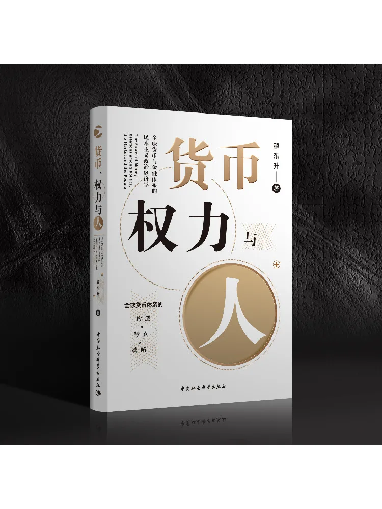 

Book-Winshare Currency Power and People The People Centered Political Economy Of the Global Currency and Financial System