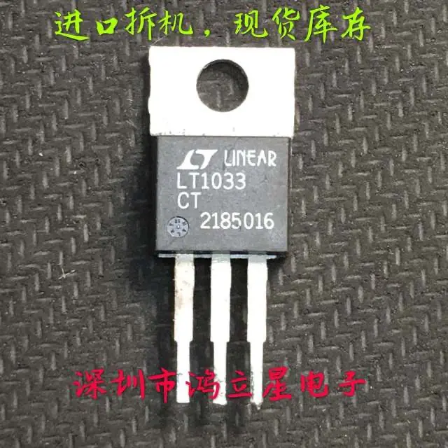 Free shipping  LT1033CT TO-220  LDO      10PCS