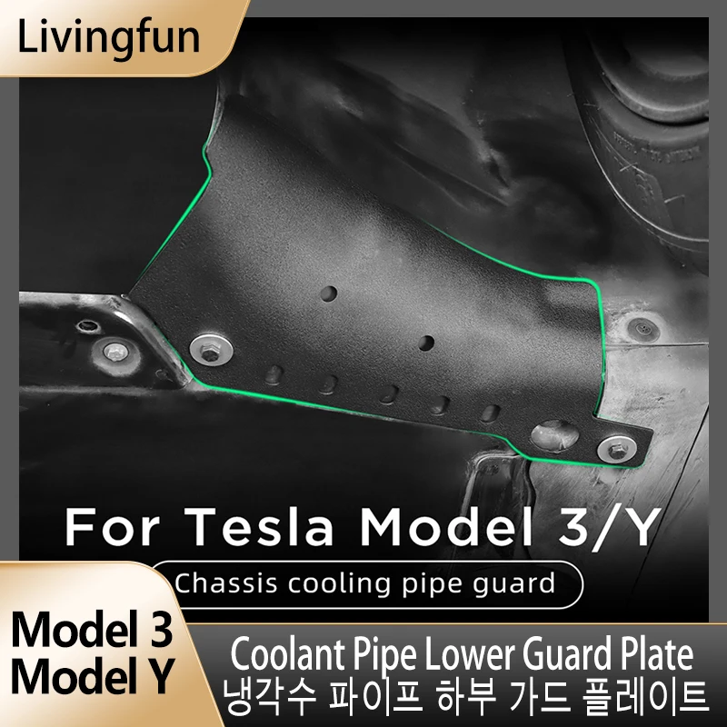 

Livingfun For Tesla Model 3 Y 2018-2022 Coolant Pipe Lower Guard Plate Chassis Armor Battery Protection PlateAccessories