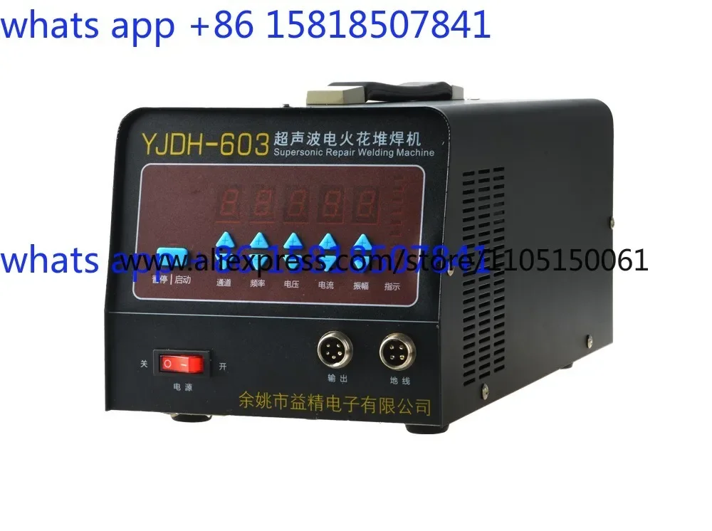 YJDH-603 ultrasonic electric spark surfacing machine, trachoma casting defect repair machine