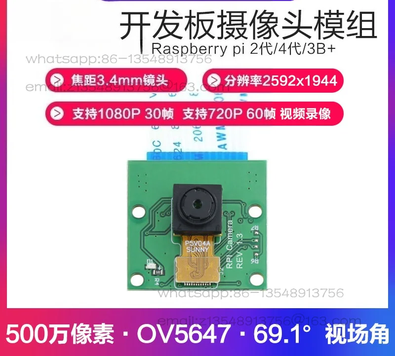 5 million pixel camera module Raspberry Pi 3/4th generation B + OV5647 fixed focus lens