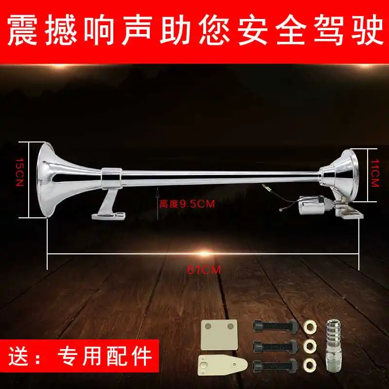 12V 24V Universal Metal Long Trumpet Air Horn Super Loud Marine Siren For Auman Jiefang Tianlong Truck Modification