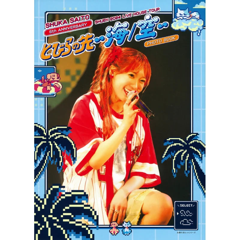 توبيرا نو ساكي أوميسورا أكاني سايتو شوفونوتومو ضريح 9784074603459 كتاب