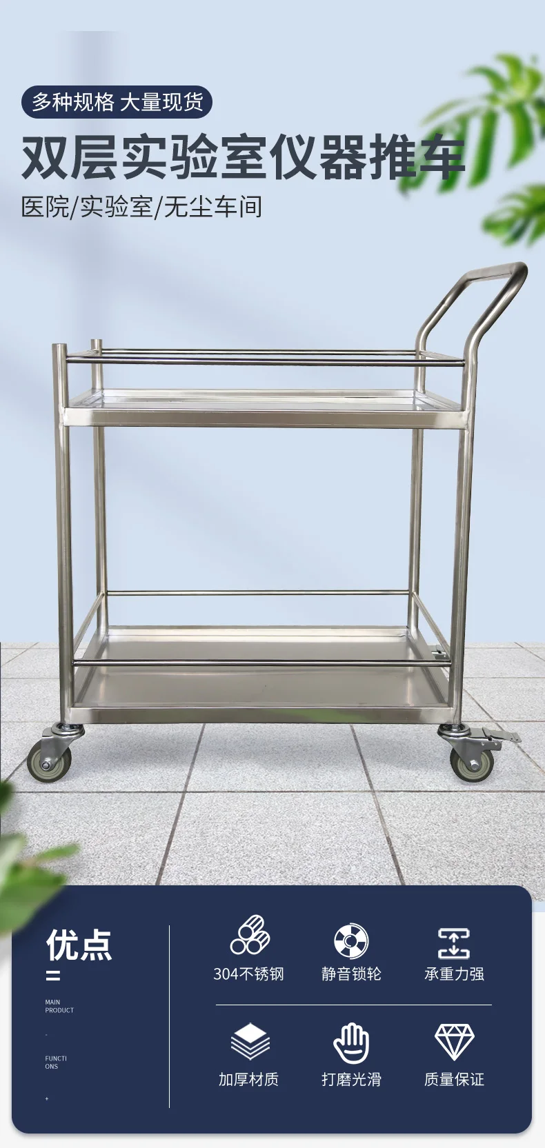 304 stainless steel thickened double-layer school laboratory hospital instrument medicine bottle guardrail silent trolley