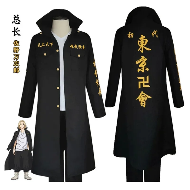 Anime Tokyo Revengers Manjiro Sano Cosplay Costume Tokyo Manji Gang President Jacket Kazutora Hanemiya Ken Ryuguji Halloween /