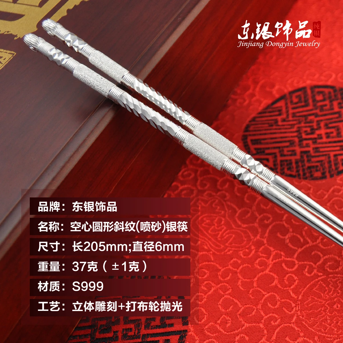 

Pure 999 pure silver chopsticks hollow tableware baby birthday old man Heshou wedding gift free shipping