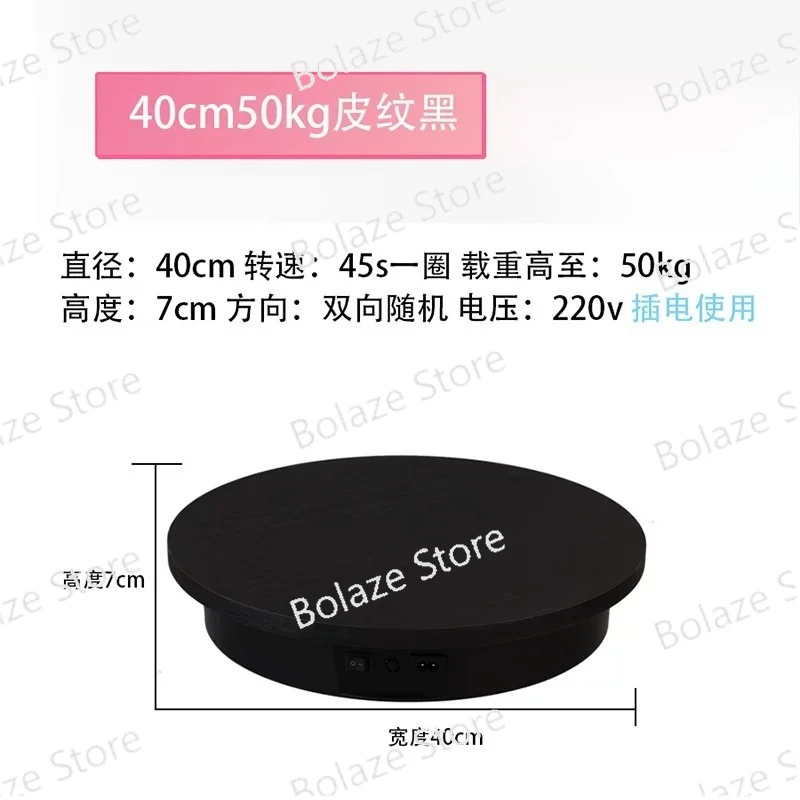 Electric Turntable Rotating Display Stand Photography Live Stream Jewelry Model Shooting Base