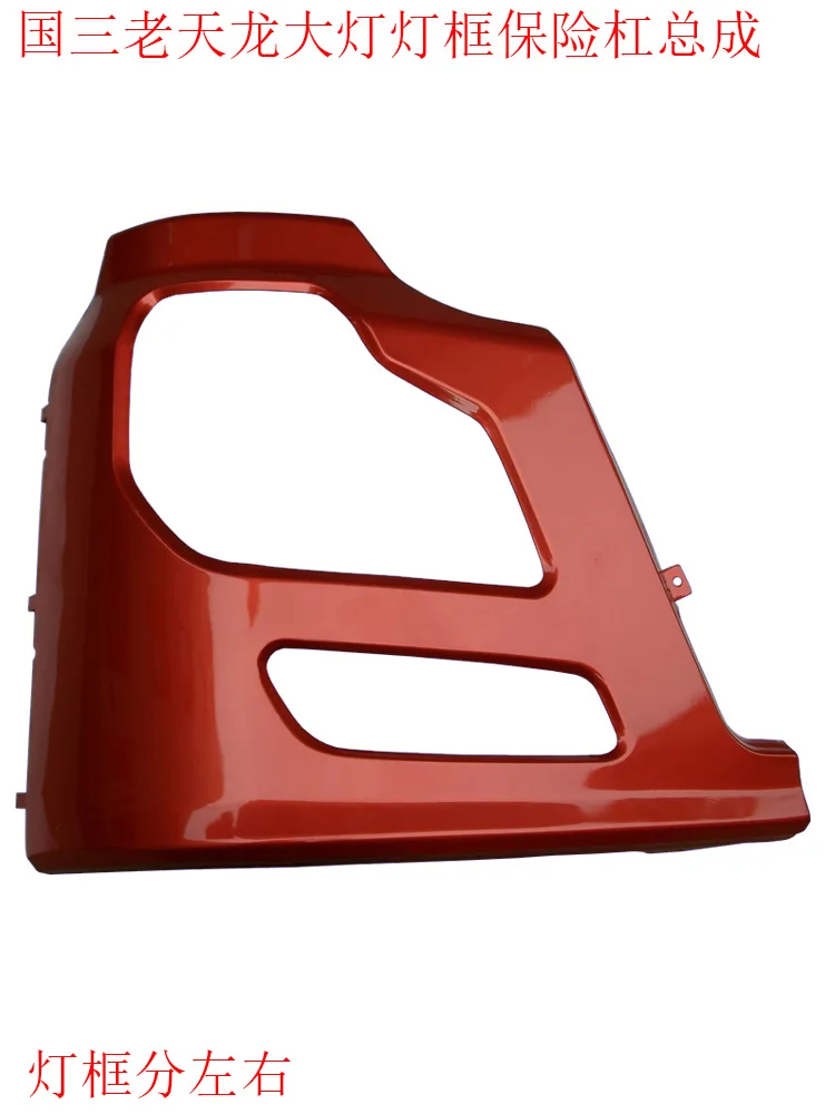 suitable for the original bumper assembly of Dongfeng automobile front guard lamp shade lamp frame corner accessories