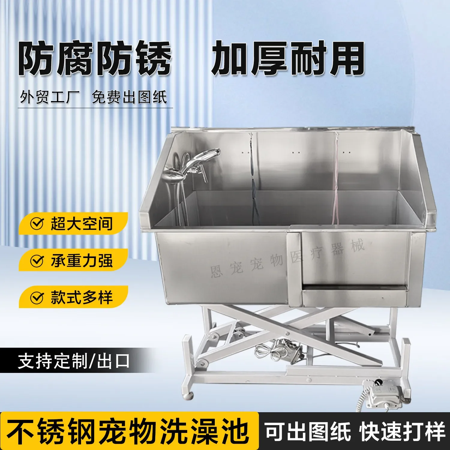 Electric lift-up bathing pool, large dog washing sink exclusively for pet stores