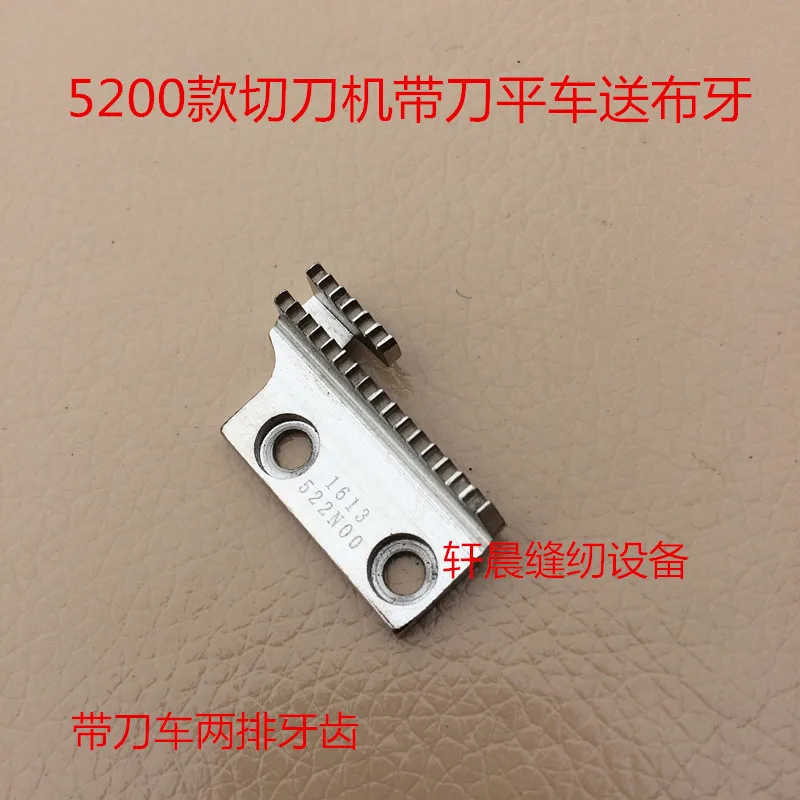 1PCS 5200 with Knife Trimming Sewing Machine Accessories Teeth Computer Cutter Trimming Car Two Rows of Fabric Teeth