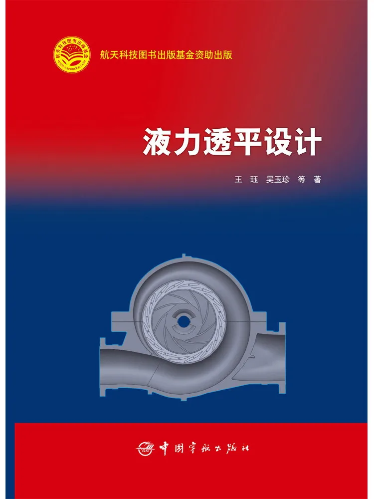 Book-Winshare Hydraulic Turbine Design