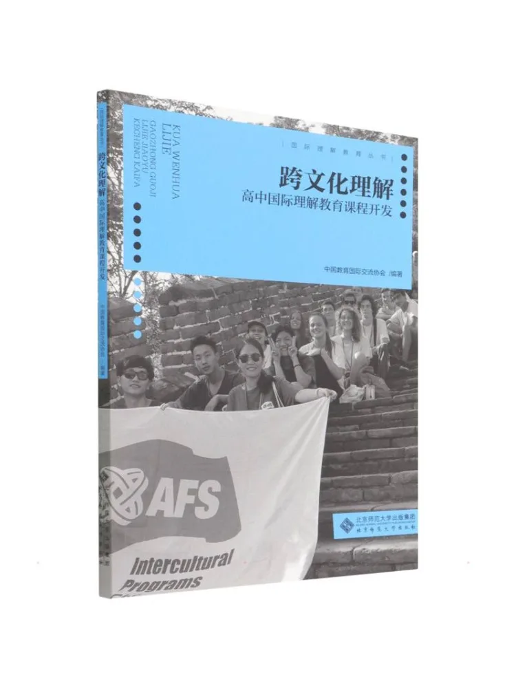 Book-Winshare Cross Cultural Understanding Development Of International Understanding Education Courses For High Schools