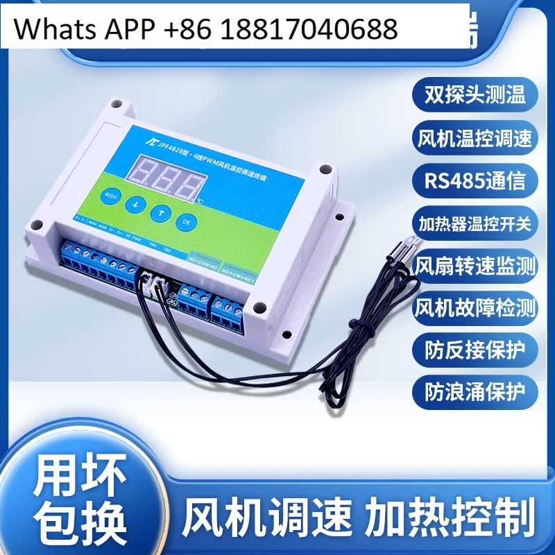 12V cooling fan temperature control speed control module 24V fan variable speed controller 48V cabinet multi-channel