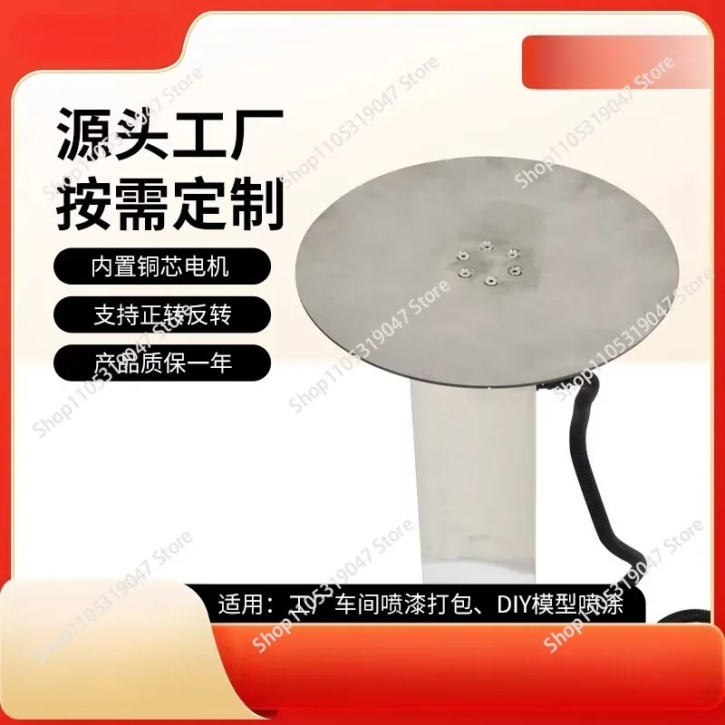 Painting packaging, electric turntable, workshop spraying pedal stainless steel adjustable speed turntable motor