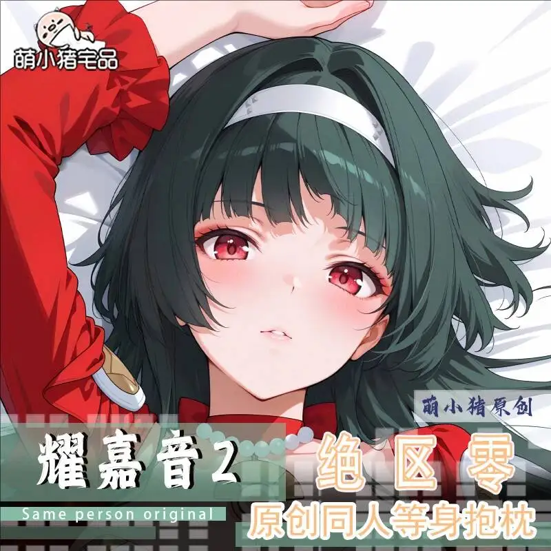 

Zenless Anime Zone Zero Astra Pillow Case Cover Dakimakura Yao Game Hing Body Cushion Otaku Bed Linings Xmas